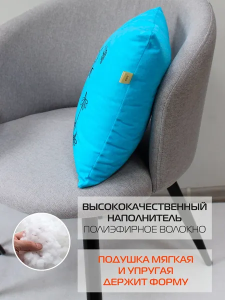 Изображение товара Подушка декоративная MATEX Meow / 37-798 (голубой)