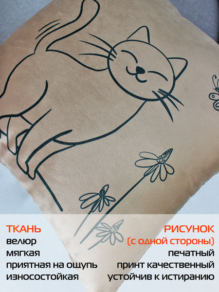 Изображение товара Подушка декоративная MATEX Meow / 37-828 (кофейный)