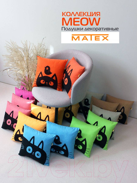Изображение товара Подушка декоративная MATEX Meow. Good Morning / 43-058 (лососевый/чернильный)