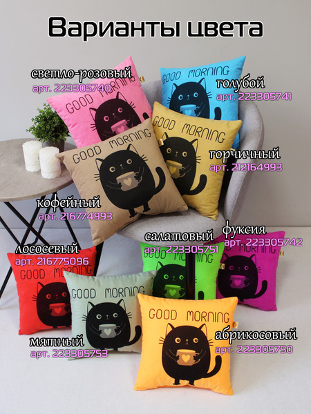 Изображение товара Подушка декоративная MATEX Meow. Spider / 37-873 (кофейный/черничный)