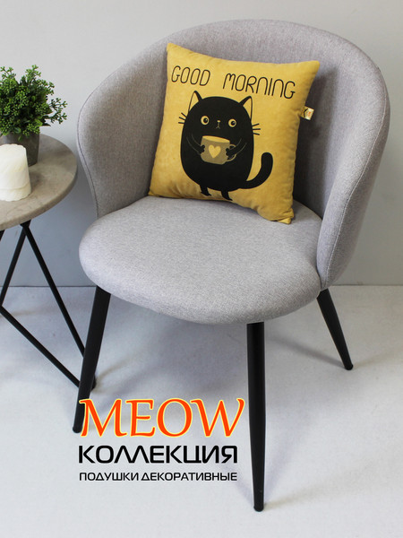 Изображение товара Подушка декоративная MATEX Meow. Spider / 37-897 (горчичный/черничный)