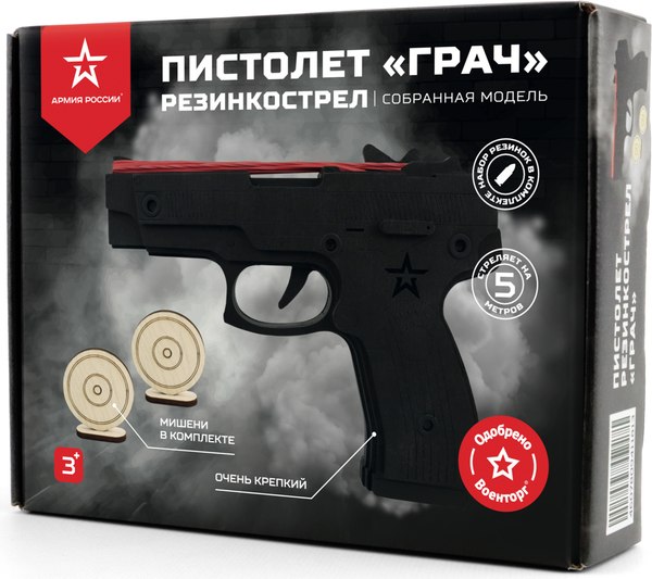 Изображение товара Пистолет игрушечный Армия России Грач / AR-P017