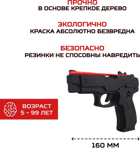 Изображение товара Пистолет игрушечный Армия России Грач / AR-P017