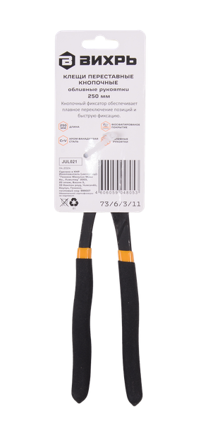 Изображение товара Клещи переставные Вихрь 73/6/3/11