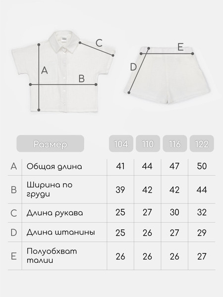 Изображение товара Комплект детской одежды Amarobaby Easy / AB-OD24-E2201/00-110 (белый, р.110)