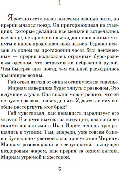 Изображение товара Книга Азбука Незнакомцы в поезде, твердая обложка (Хайсмит Патриция)