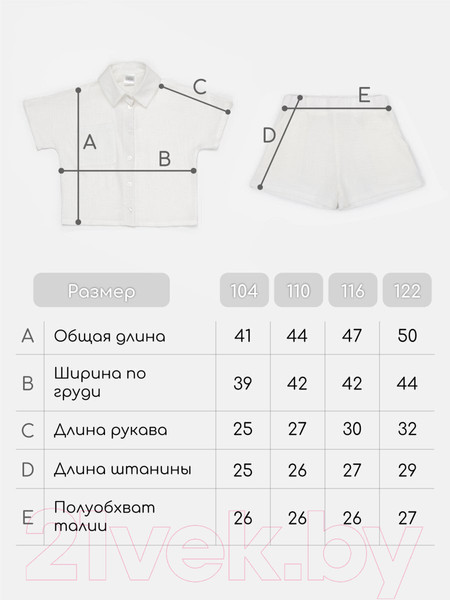 Изображение товара Комплект детской одежды Amarobaby Easy / AB-OD24-E2201/00-116 (белый, р.116)