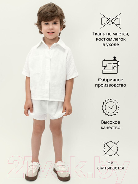 Изображение товара Комплект детской одежды Amarobaby Easy / AB-OD24-E2201/00-116 (белый, р.116)