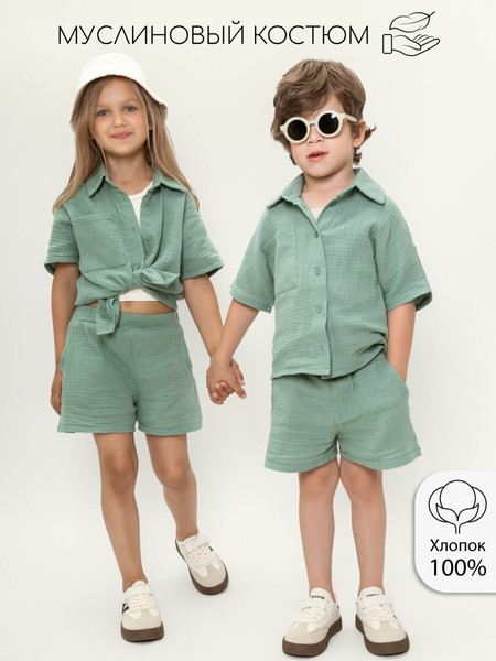 Изображение товара Комплект детской одежды Amarobaby Easy / AB-OD24-E2201/32-116 (мятный, р.116)
