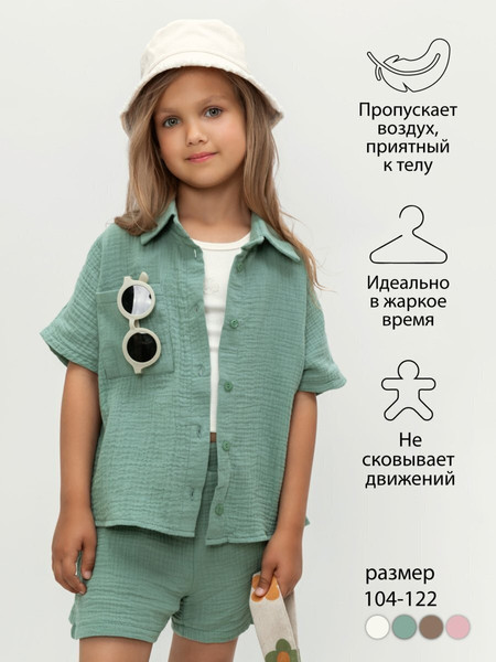 Изображение товара Комплект детской одежды Amarobaby Easy / AB-OD24-E2201/32-116 (мятный, р.116)