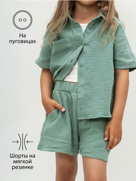 Изображение товара Комплект детской одежды Amarobaby Easy / AB-OD24-E2201/32-116 (мятный, р.116)