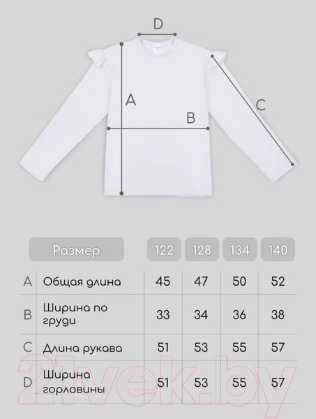 Изображение товара Лонгслив детский Amarobaby Ruffle / AB-OD24-R44/00-128 (белый, р.128)