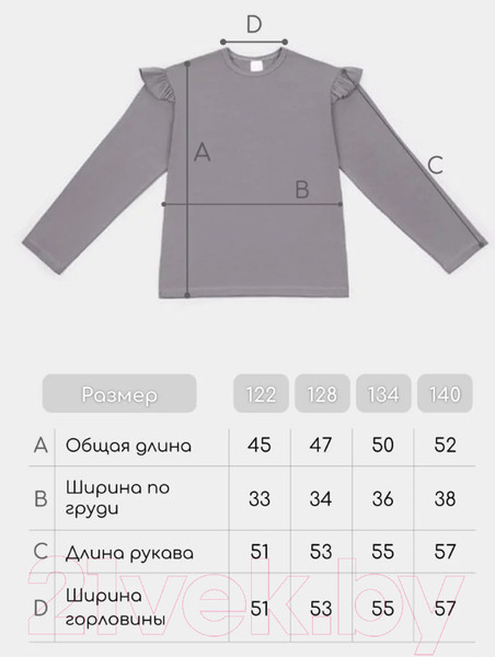 Изображение товара Лонгслив детский Amarobaby Ruffle / AB-OD24-R44/11-122 (серый, р.122)