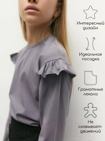 Изображение товара Лонгслив детский Amarobaby Ruffle / AB-OD24-R44/11-128 (серый, р.128)
