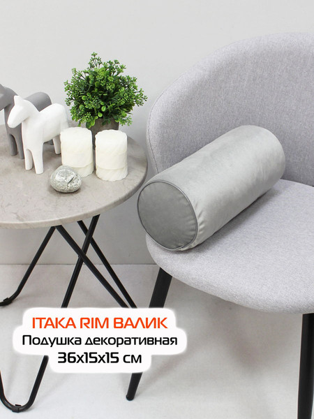 Изображение товара Подушка декоративная MATEX Itaka Rim. Валик / 50-186 (светло-серый)