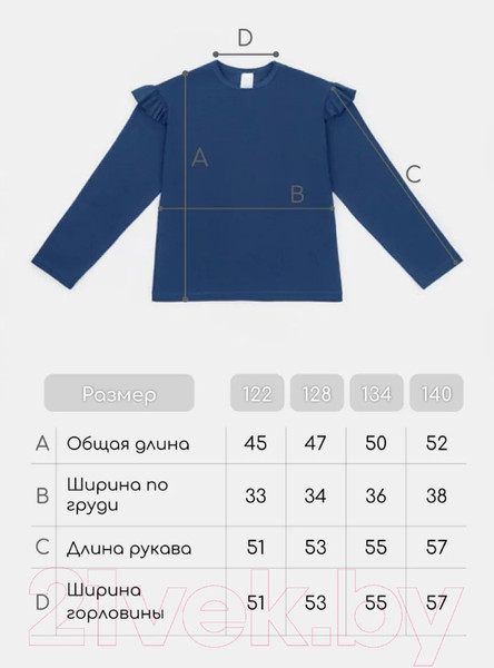 Изображение товара Лонгслив детский Amarobaby Ruffle / AB-OD24-R44/20-140 (синий, р.140)