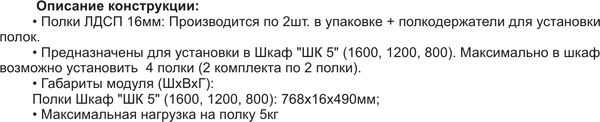 Изображение товара Комплект полок для корпусной мебели Mio Tesoro ШК 5 800/1200/1600 (2шт, меланж)