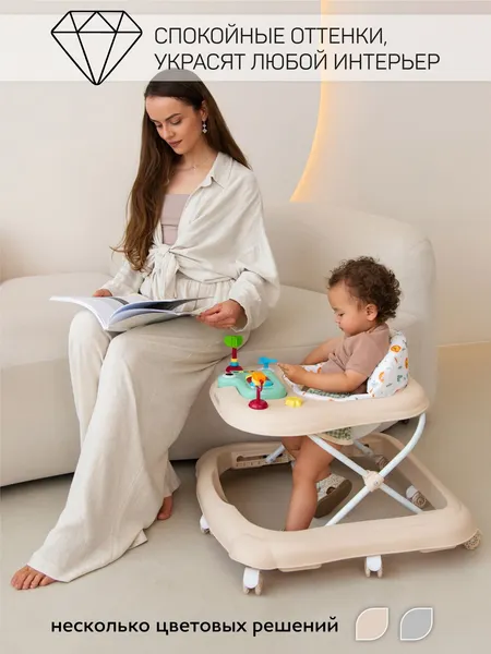 Изображение товара Ходунки Amarobaby First Steps / AB23-21FS-03 (бежевый)