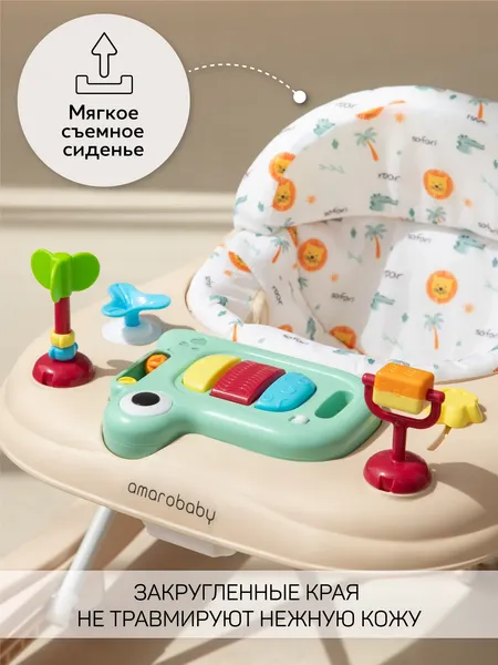 Изображение товара Ходунки Amarobaby First Steps / AB23-21FS-03 (бежевый)