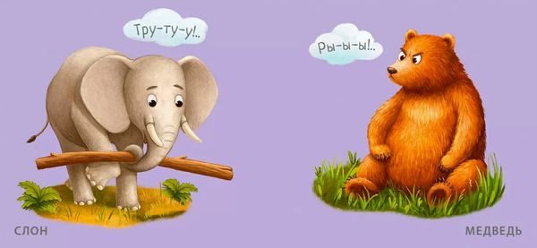 Изображение товара Игрушка для ванной Робинс Книжка для купания. Дикие животные / 9785436609058