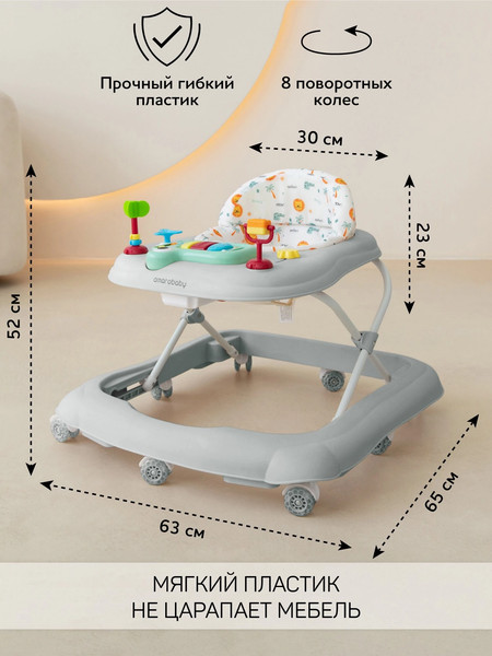 Изображение товара Ходунки Amarobaby First Steps / AB23-21FS-11 (серый)
