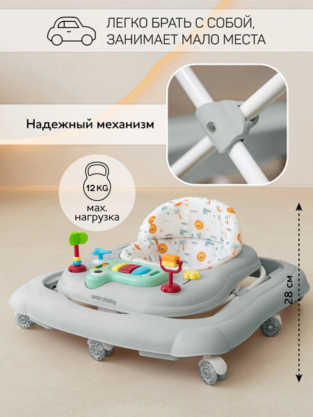 Изображение товара Ходунки Amarobaby First Steps / AB23-21FS-11 (серый)