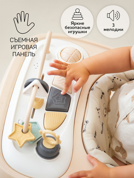 Изображение товара Ходунки Amarobaby Happy Steps / AB23-21HS-03 (бежевый)