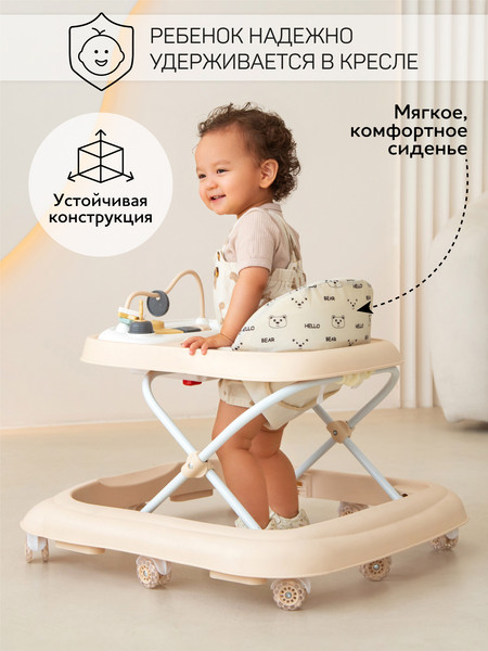 Изображение товара Ходунки Amarobaby Happy Steps / AB23-21HS-03 (бежевый)