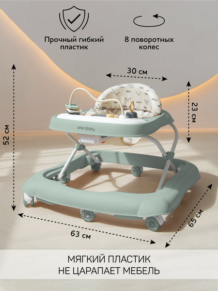 Изображение товара Ходунки Amarobaby Happy Steps / AB23-21HS-13 (зеленый)