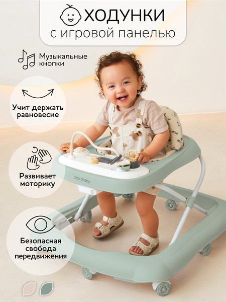 Изображение товара Ходунки Amarobaby Happy Steps / AB23-21HS-13 (зеленый)