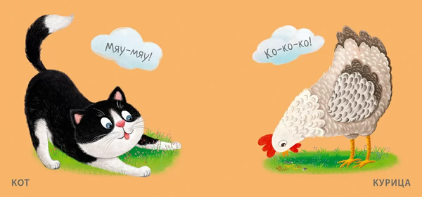 Изображение товара Игрушка для ванной Робинс Книжка для купания. Домашние животные / 9785436609041