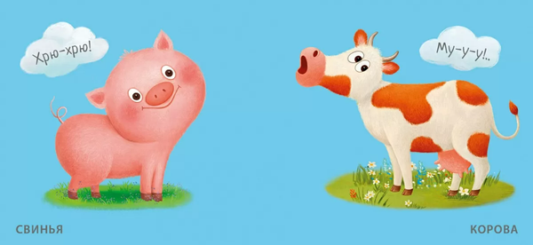 Изображение товара Игрушка для ванной Робинс Книжка для купания. Домашние животные / 9785436609041