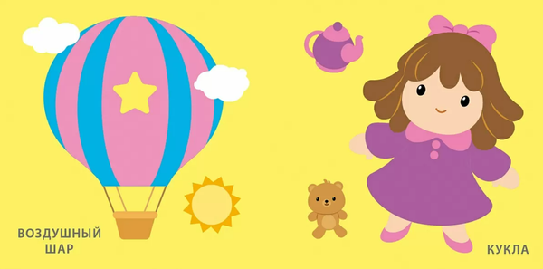 Изображение товара Игрушка для ванной Робинс Книжка-проявляшка для малышки / 9785436609010