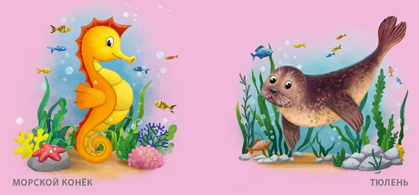 Изображение товара Игрушка для ванной Робинс Книжка для купания. Кто живет в воде / 9785436609065