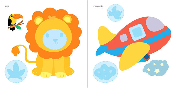 Изображение товара Развивающая книга Робинс Самые первые наклейки 1-2 года / 9785436608792