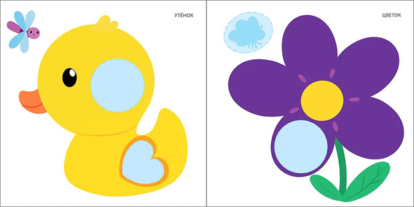 Изображение товара Развивающая книга Робинс Самые первые наклейки 1-2 года / 9785436608792