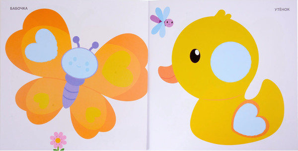 Изображение товара Развивающая книга Робинс Самые первые наклейки 1-2 года / 9785436608792