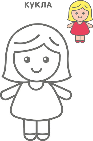 Изображение товара Раскраска Робинс Самые первые раскраски. Для девочек 2+ / 9785436608655