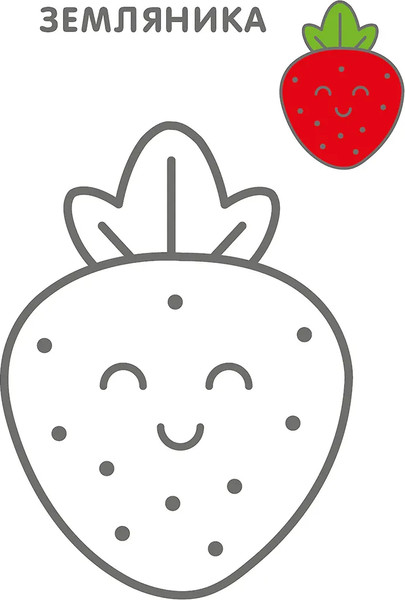 Изображение товара Раскраска Робинс Самые первые раскраски. Для девочек 2+ / 9785436608655