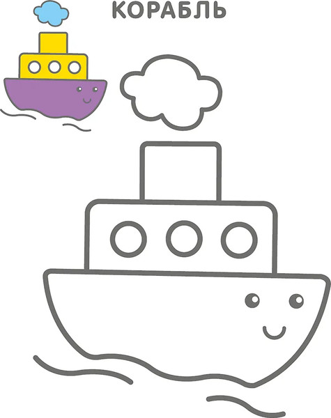 Изображение товара Раскраска Робинс Самые первые раскраски. Для мальчиков 2+ / 9785436608662