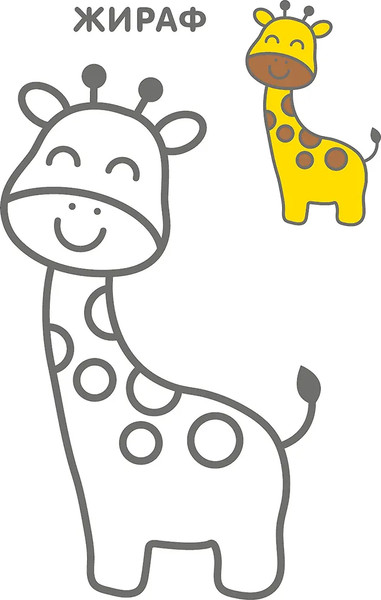 Изображение товара Раскраска Робинс Самые первые раскраски. Для мальчиков 2+ / 9785436608662