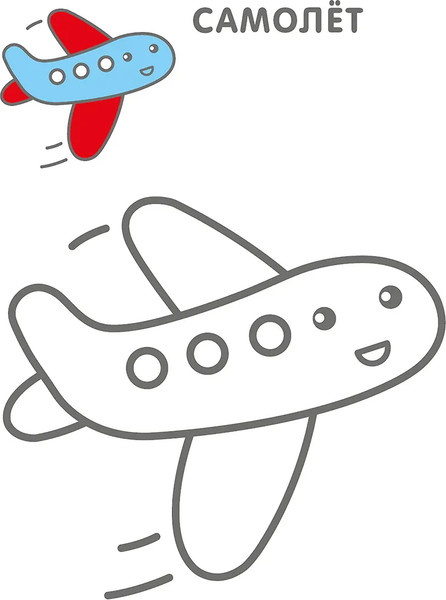 Изображение товара Раскраска Робинс Самые первые раскраски. Для мальчиков 2+ / 9785436608662