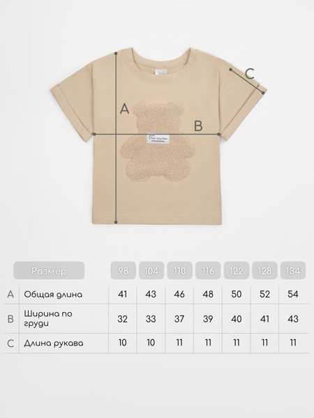 Изображение товара Футболка для малышей Amarobaby Bear / AB-OD24-B33/03-98 (бежевый, р.98)