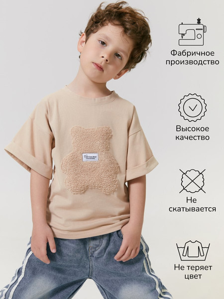 Изображение товара Футболка для малышей Amarobaby Bear / AB-OD24-B33/03-98 (бежевый, р.98)