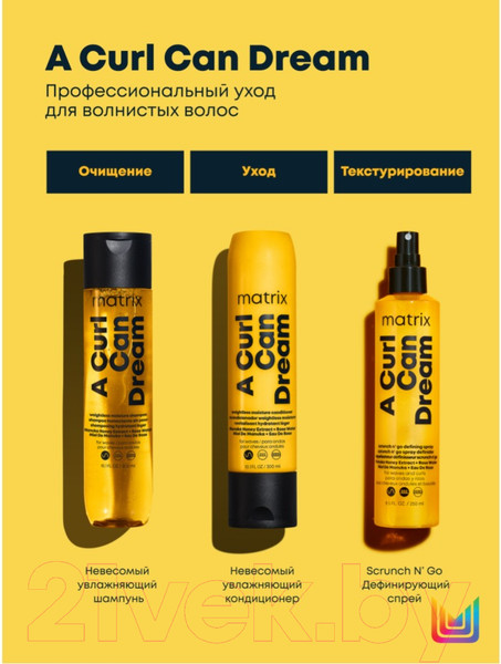 Изображение товара Кондиционер для волос MATRIX A Curl Can Dream (300мл)