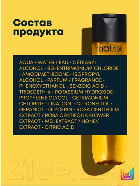 Изображение товара Кондиционер для волос MATRIX A Curl Can Dream (300мл)