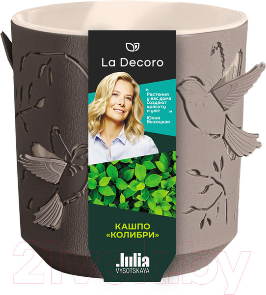 Изображение товара Кашпо La Decoro Колибри КШ-4652 (2.5л, мокачино/пудра)