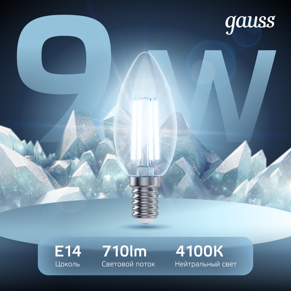 Изображение товара Лампа Gauss Filament Свеча 9W 710lm 4100К Е14 / 103801209