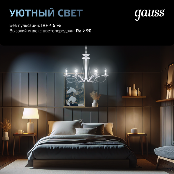 Изображение товара Лампа Gauss Filament Свеча 9W 710lm 4100К Е14 / 103801209