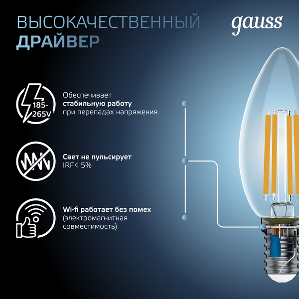 Изображение товара Лампа Gauss Filament Свеча 9W 710lm 4100К Е14 / 103801209